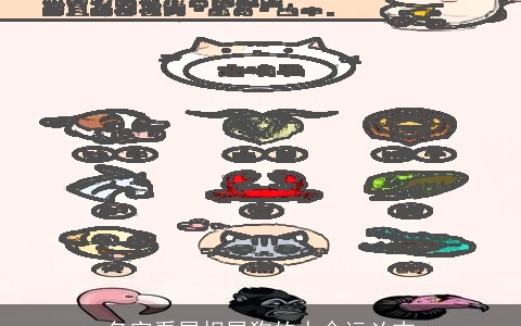 名字看属相属狗的人命运凶吉