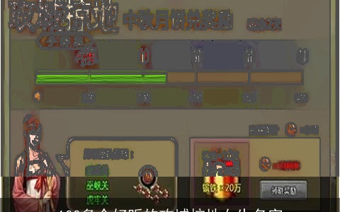 100多个好听的攻城掠地女生名字