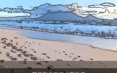 梦见和去世的父亲说话