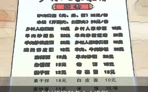 乡村饭馆起名六大准则