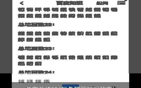 名字总格22(起名笔画22画的字)