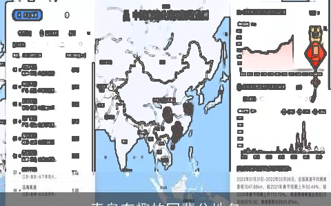 青岛有趣的同辈分地名