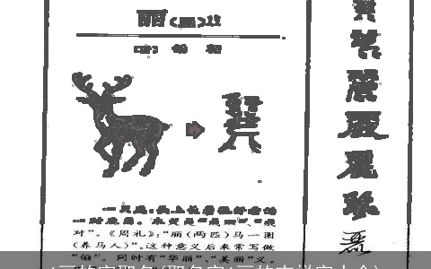 6画的字取名(取名字6画的吉祥字大全)