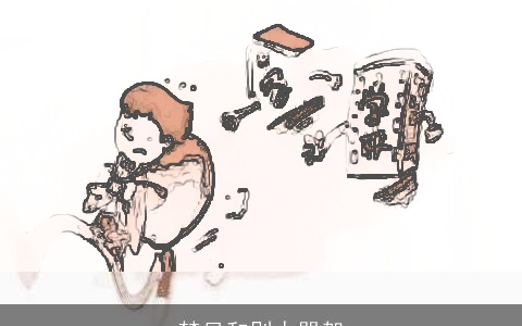 梦见和别人骂架