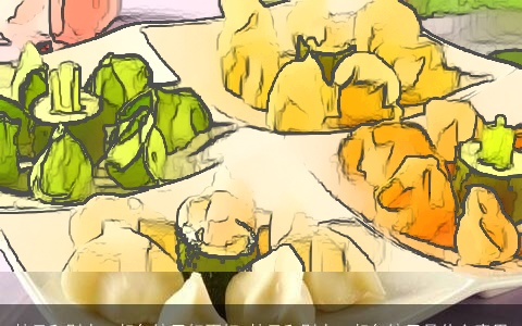 梦见和别人一起包饺子好不好 梦见和别人一起包饺子是什么意思