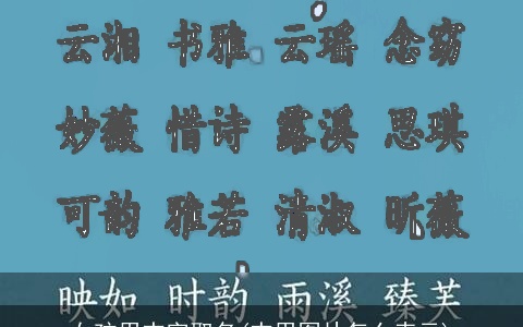 女孩用杰字取名(杰用图片怎么表示)