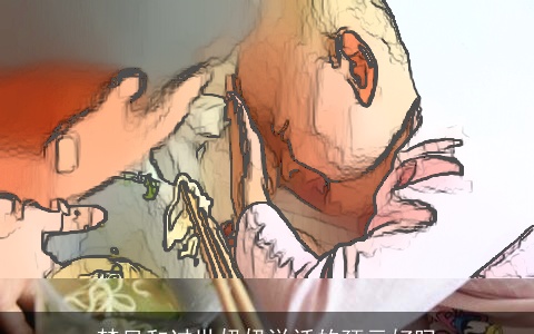 梦见和过世奶奶说话的预示好吗