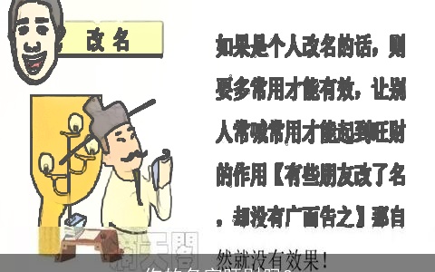 你的名字旺财吗?