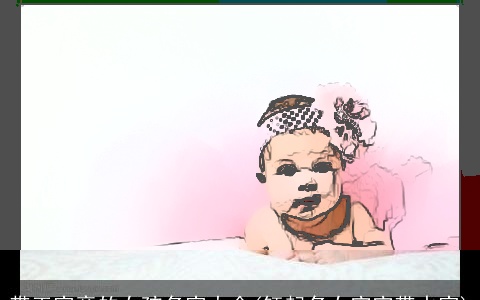 带玉字旁的女孩名字大全(钰起名女宝宝带水字)