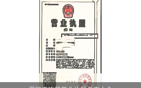 蛋糕店注册营业执照名字大全