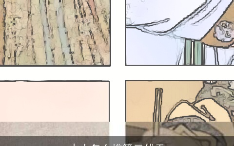 古人怎么推算三伏天