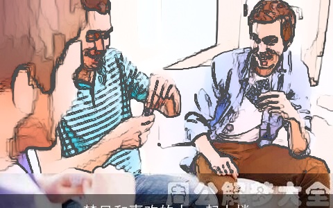 梦见和喜欢的人一起上楼