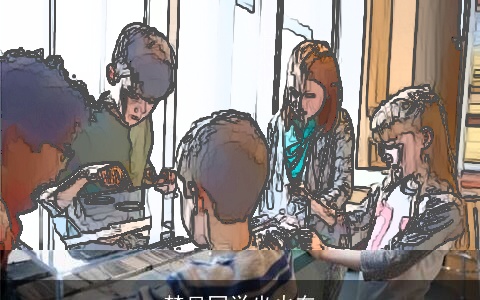 梦见同学坐火车