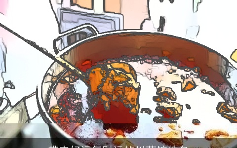 带来好运气财运的川菜馆姓名