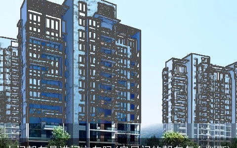 大门朝向是进门方向吗(房屋门的朝向怎么判断)