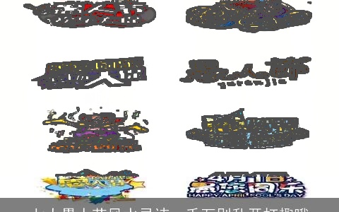 七大愚人节风水忌讳，千万别乱开打趣哦