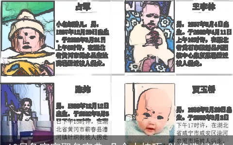 10月兔宝宝取名宝典,几个小技巧,助你选好名!