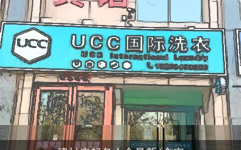 建材店起名大全最新4个字