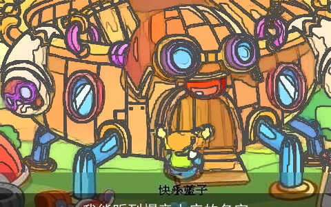 我能听到爆音山庄的名字