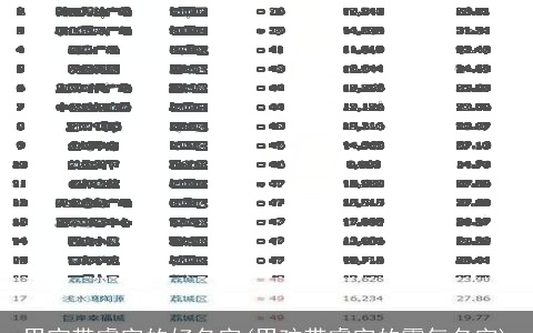 男宝带睿字的好名字(男孩带睿字的霸气名字)