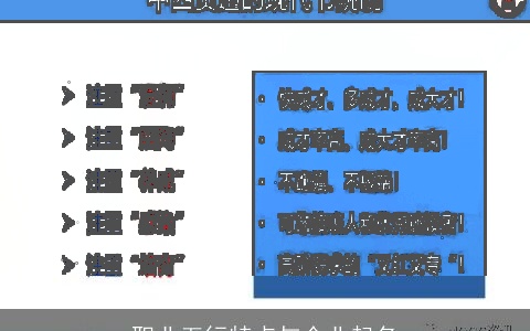 职业五行特点与企业起名