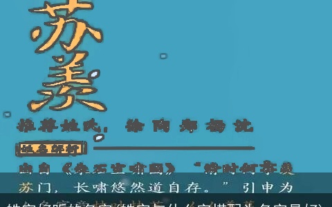 皓字好听的名字(皓字与什么字搭配为名字最好)