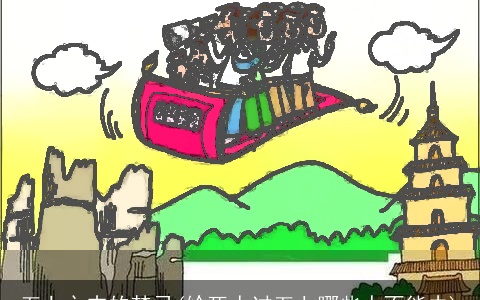 五七之内的禁忌(给死人过五七哪些人不能去)