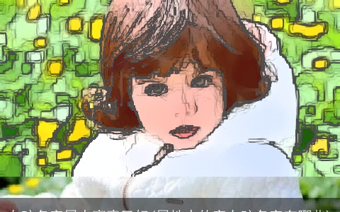 女孩名字属水寓意又好(属性水的字女孩名字有哪些)