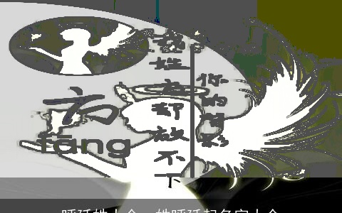 呼延姓大全，姓呼延起名字大全