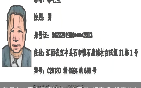 梦见向文肓发表演说是什么意思,好不好,代表什么