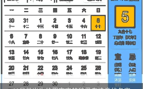 11月份出生的男宝宝楚辞里有诗意的名字