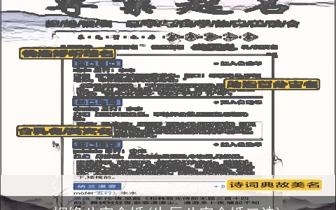 姻缘八字合婚(生辰八字合婚口诀)