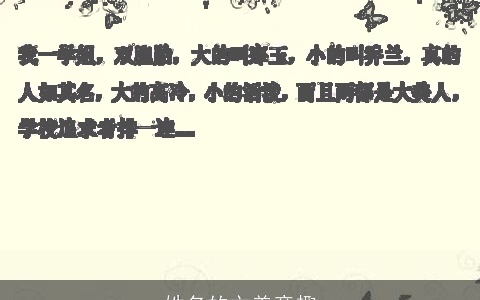 姓名的文美意趣