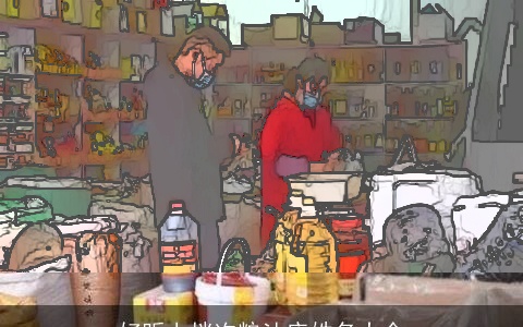 好听上档次粮油店姓名大全