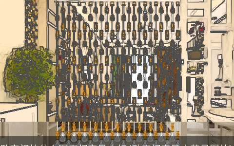 卧室门挂什么图案门帘风水好(卧室门帘风水禁忌图片)