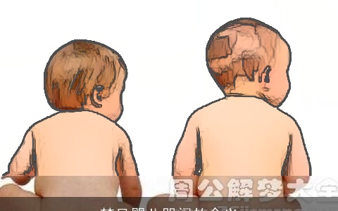 梦见婴儿哭闹的含义