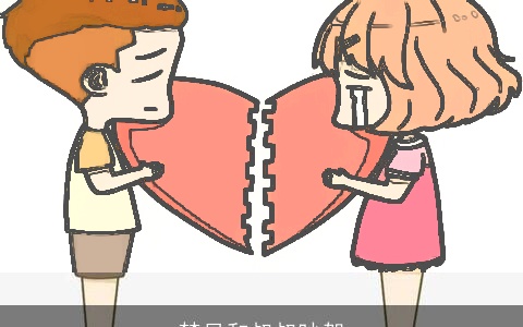 梦见和叔叔吵架