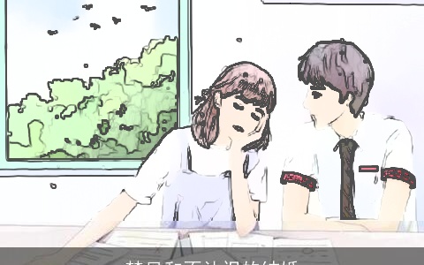 梦见和不认识的结婚