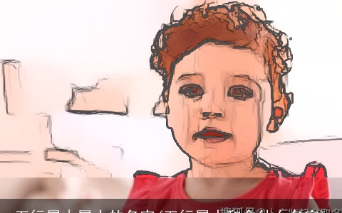 五行属木属水的名字(五行属水和金什么名字)