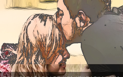 梦见和认识的男人亲热是什么意思 梦见和认识的男人亲热有什么预兆