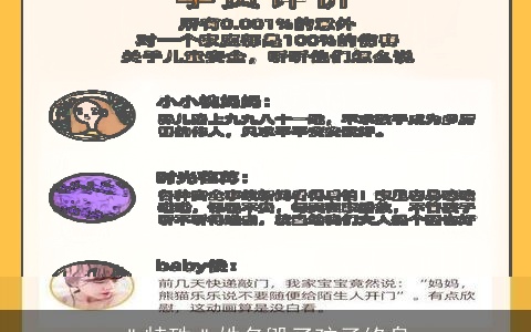 ＂特殊＂姓名毁了孩子终身