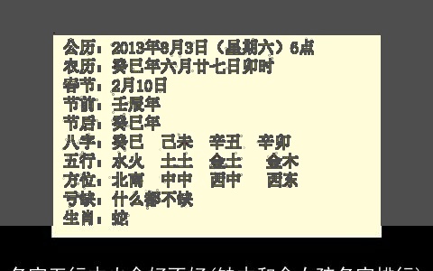 名字五行木火金好不好(缺木和金女孩名字排行)