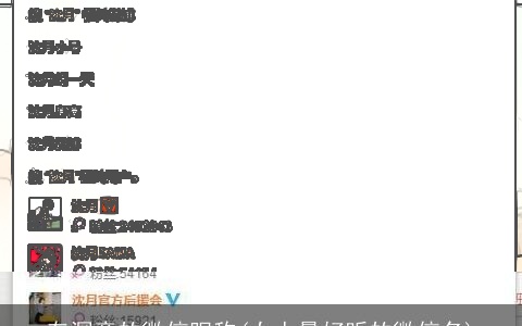 有深意的微信昵称(女人最好听的微信名)