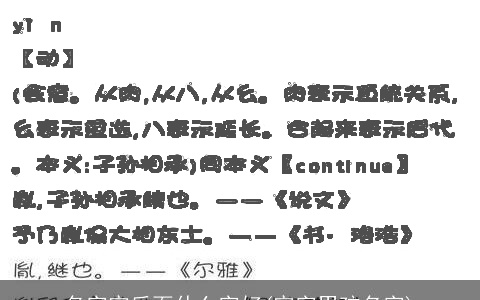 名字宇后面什么字好(宇字男孩名字)