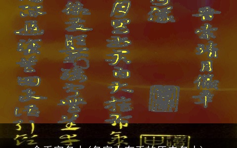 含禹字名人(名字中有禹的历史名人)