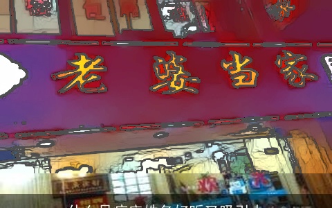 什么足疗店姓名好听又吸引人