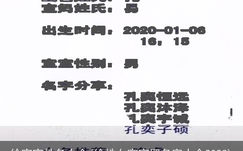 徐宝宝姓名大全(徐姓女宝宝取名字大全2023)