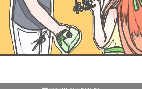 梦见和男朋友啪啪啪