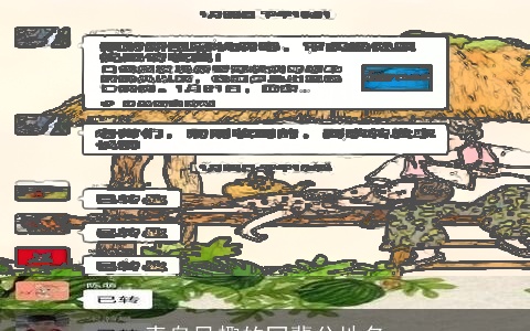 青岛风趣的同辈分地名