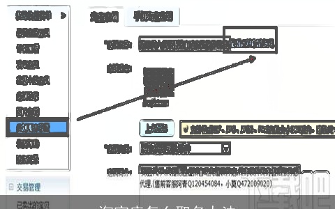 淘宝店怎么取名办法